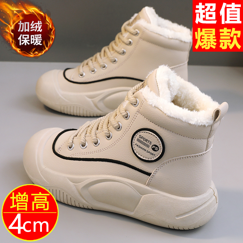 百丽纯爱真皮厚底高帮加绒加厚板鞋女2023冬季新款百搭防滑防水保