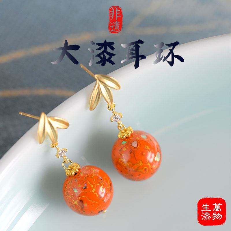 万物生漆 12mm镶嵌螺钿大漆珠耳环规格 传承非遗文化技艺