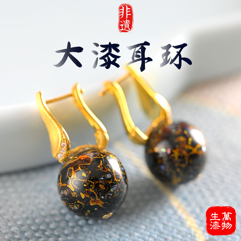 万物生漆 12mm镶嵌螺钿大漆珠耳环规格 传承非遗文化送礼制作传统