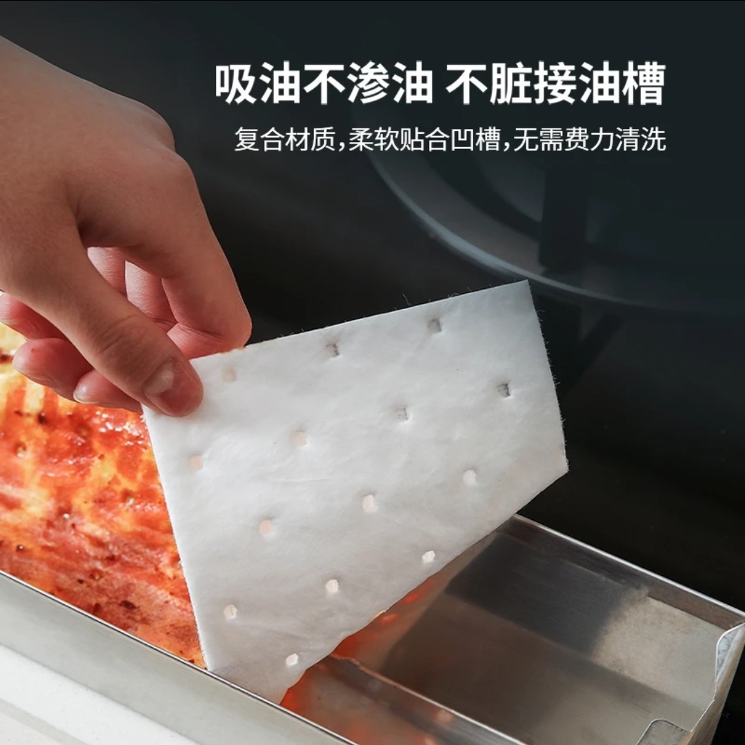 【6.9/10条】油烟机吸油棉 油槽垫纸 家用一次性油烟机吸油纸油盒