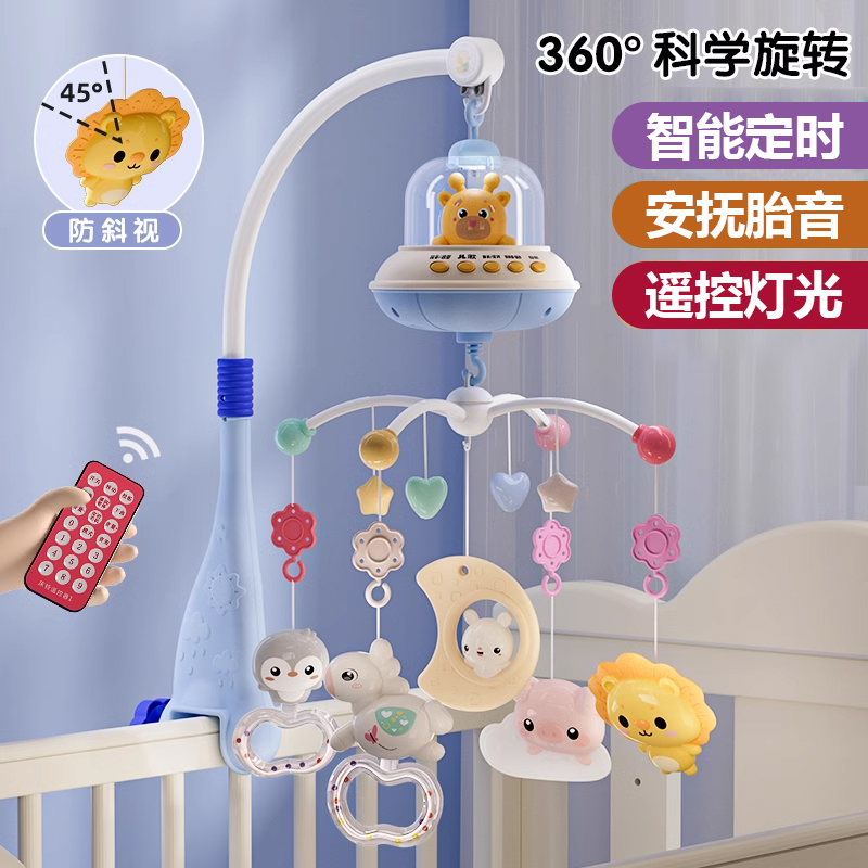 新生儿床头摇铃婴儿车旋转益智床上吊挂床铃宝宝安抚挂件悬挂玩具