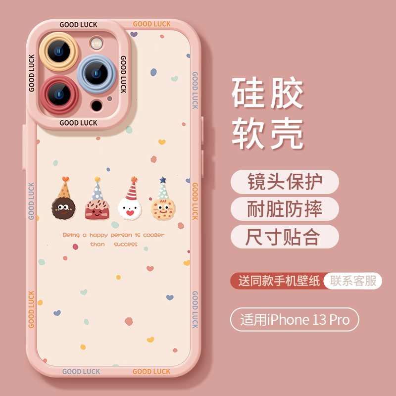 iPhone15ProMax圣诞手机壳14/13/12/11苹果8Plus/7全包XR/XS软6sp
