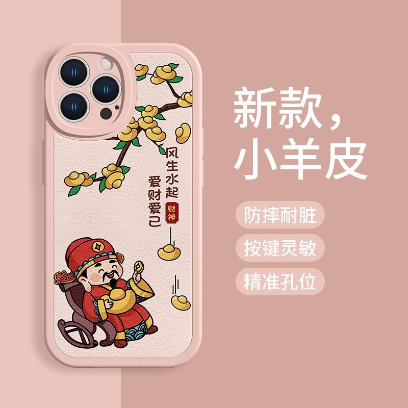 苹果15Pro硅胶软壳iPhone14爱财爱己13/12Pro/11中国风手机壳全包