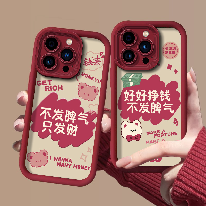 发财苹果15/14/13promax手机壳xr/xs可爱iPhone11/12pro全包8p软7