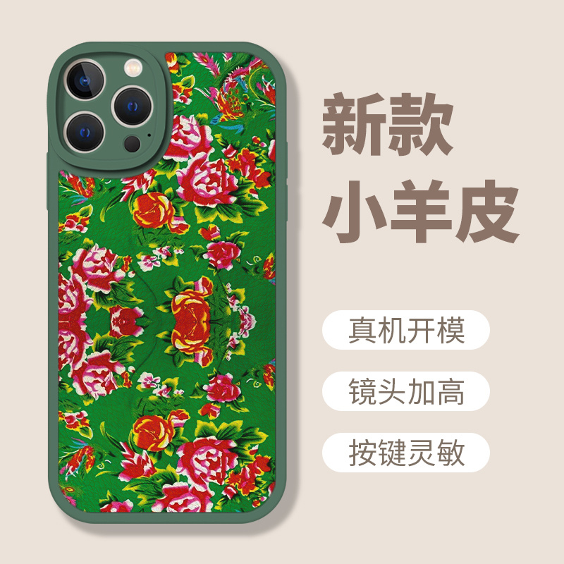 东北大花布用苹果15/14/13promax手机壳12/11小众xr/xs个性7/8p/6