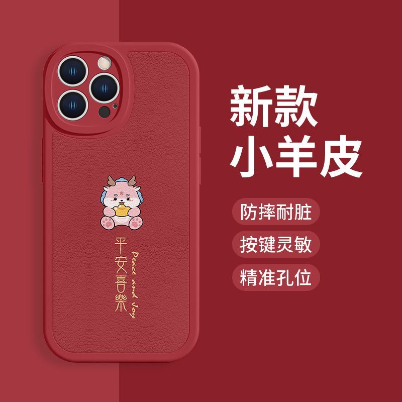诸事皆顺适用苹果小米oppovivo华为国风iPhone12/13/14/15手机壳x