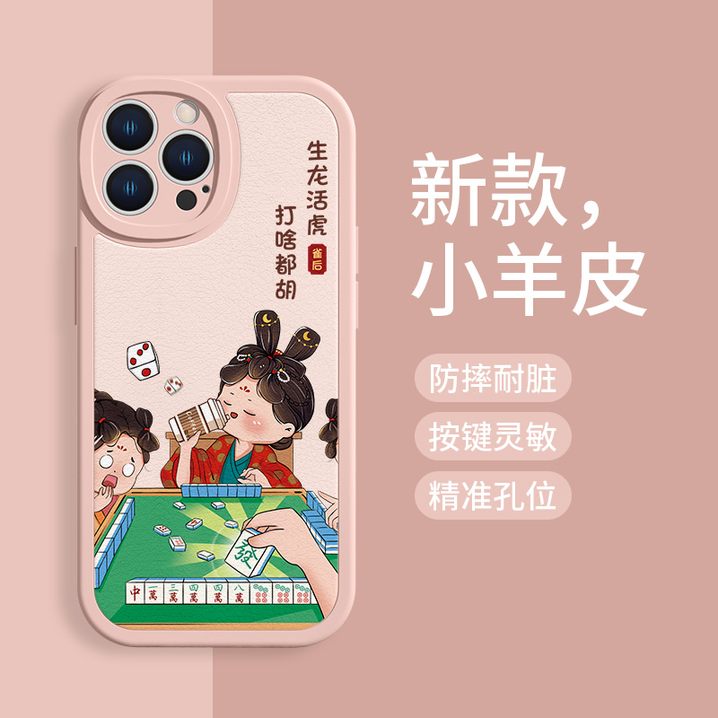 唐美人苹果15手机壳iPhone14promax新款7/8plus软13/12/11/xr国潮