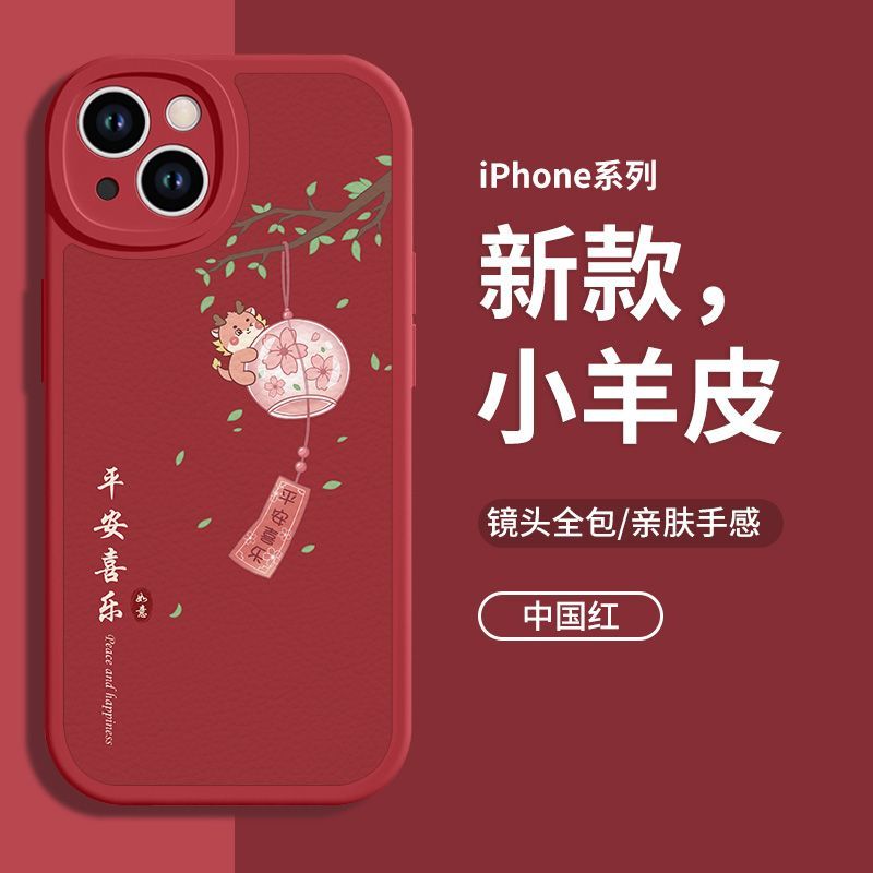 奶龙风铃适用iPhone15promax苹果13手机壳14软12华为小米oppovivo