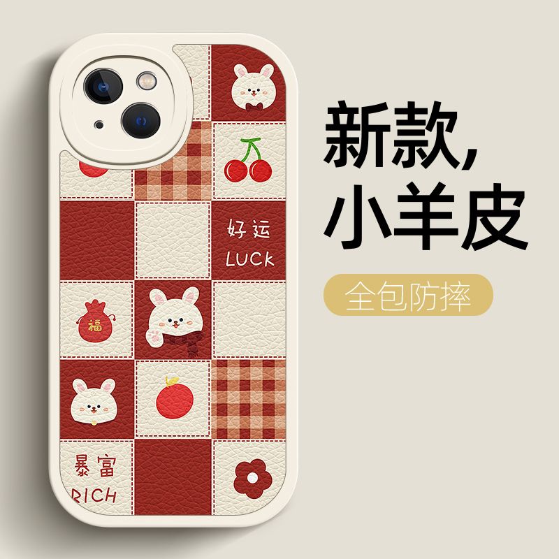 开心兔子适用于iPhone15/14/13苹果12小米vivo华为荣耀oppo手机壳