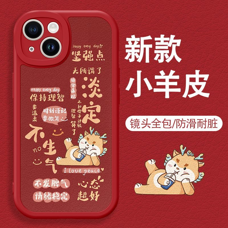 淡定不生气苹果华为vivo小米oppo手机壳iphone15/14/13/12/11防摔