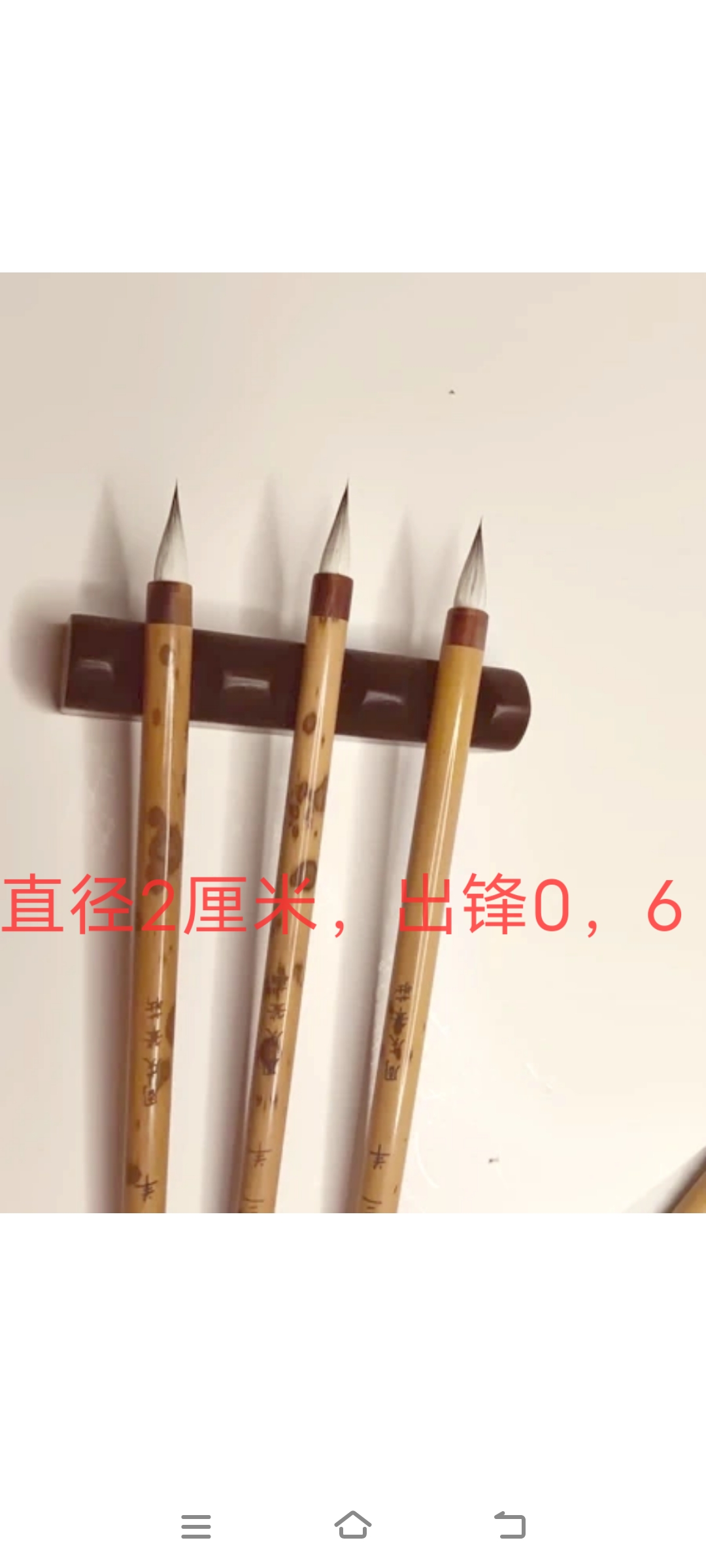 周庆笔庄，七紫三羊，适合写小楷，画小写意