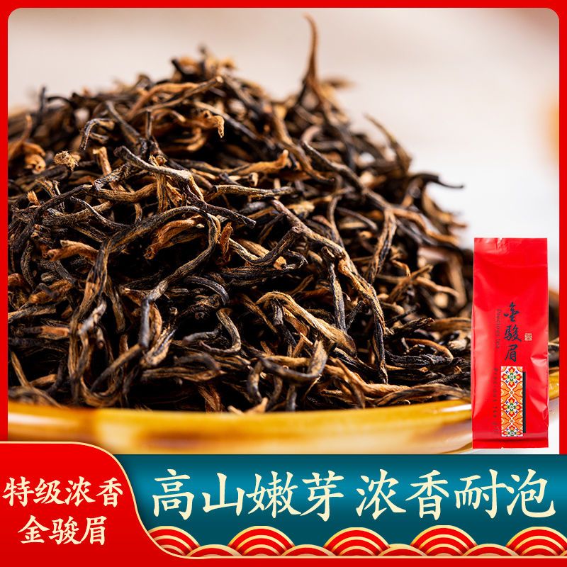 2025金骏眉红茶春茶茶叶原产蜜香型实惠袋装