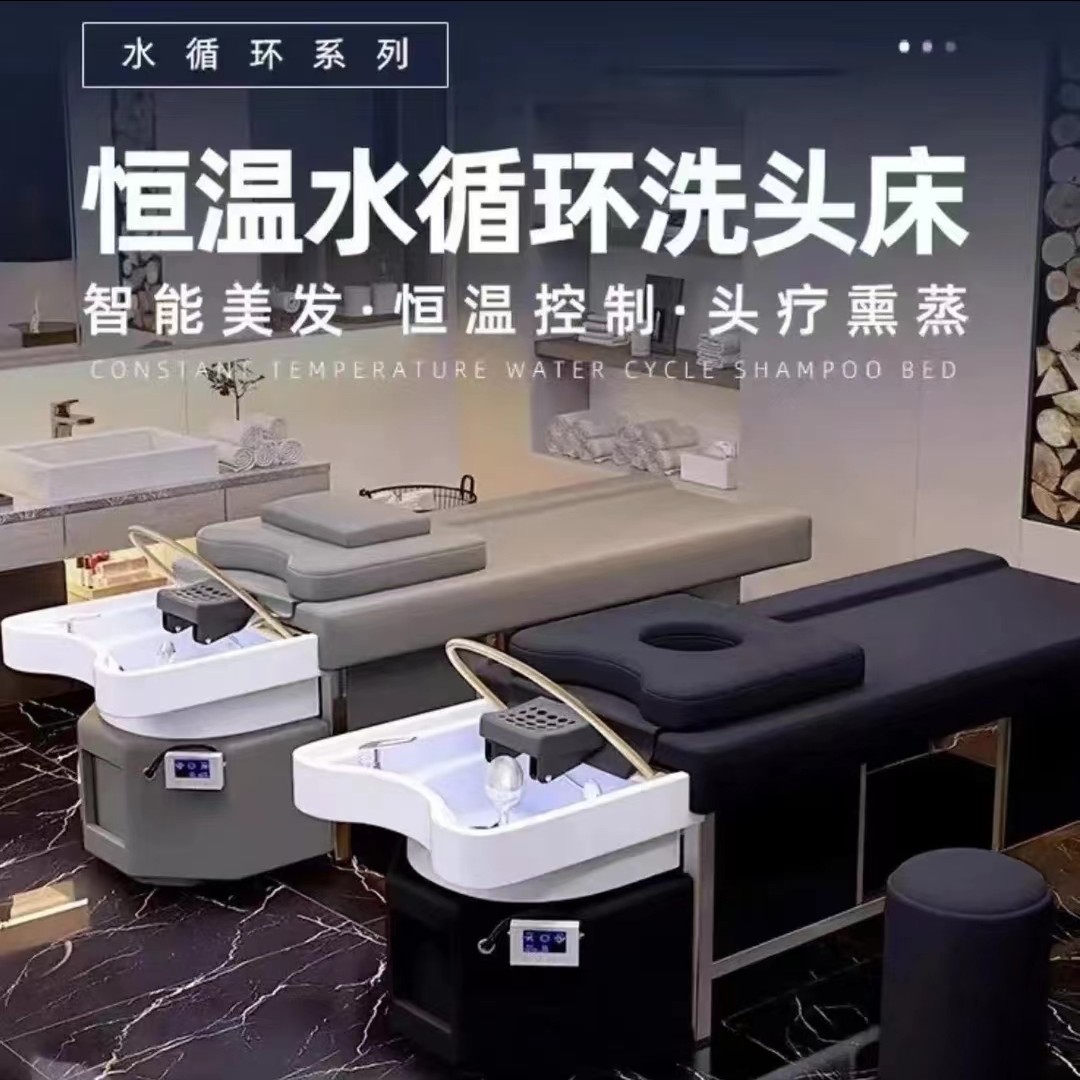 理发店洗头床循环熏蒸洗头按摩头疗床发廊美容院专用头疗床带熏蒸