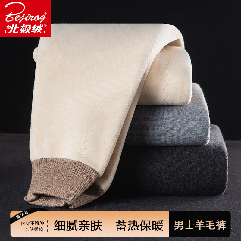 北极绒加厚绵羊男高腰加绒防寒棉裤东北男士冬季特厚大码毛线裤