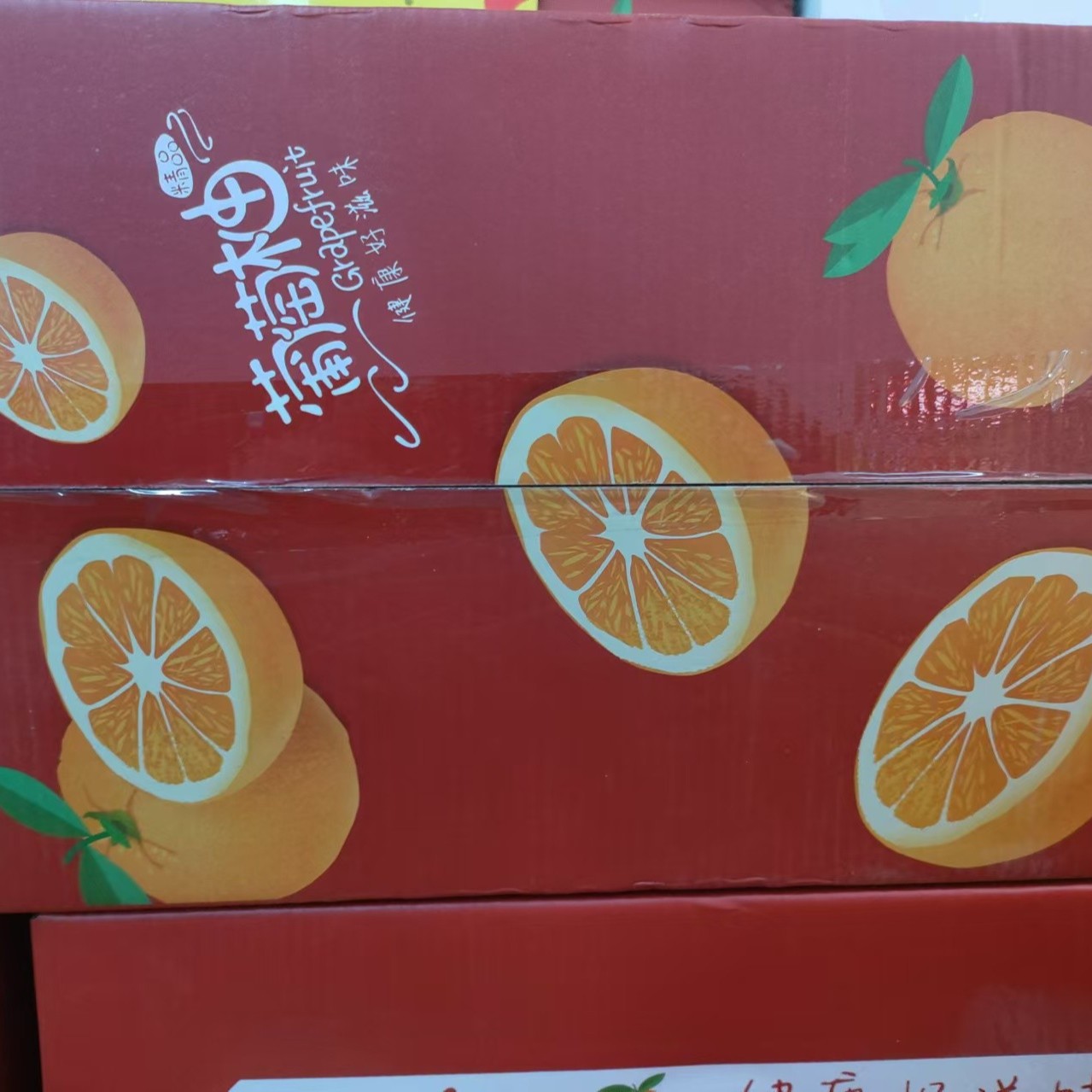 葡萄柚一件4-5个装