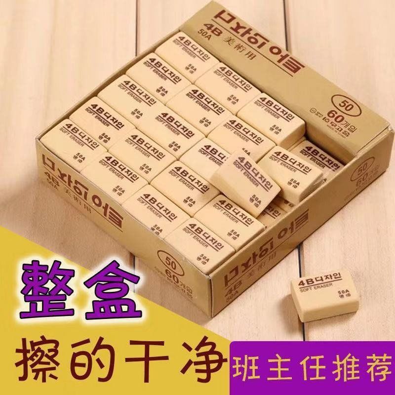橡皮擦无屑无痕4B小学生用铅笔象皮擦幼儿园儿童学习用品文具批发