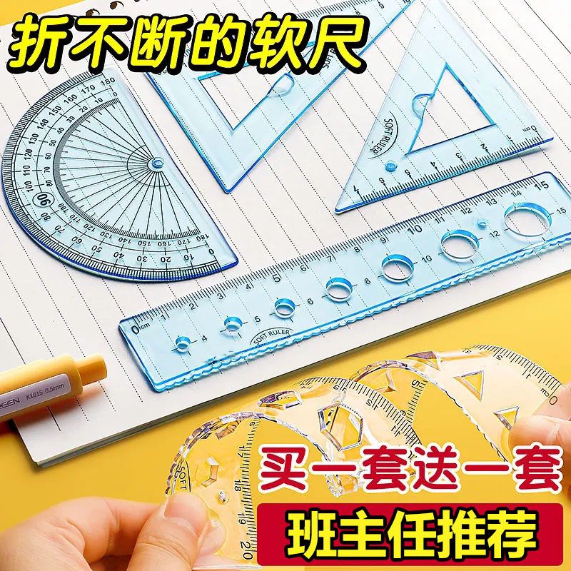 【买一送一】软尺尺子学生专用套装一年级15/20cm不伤手小学生