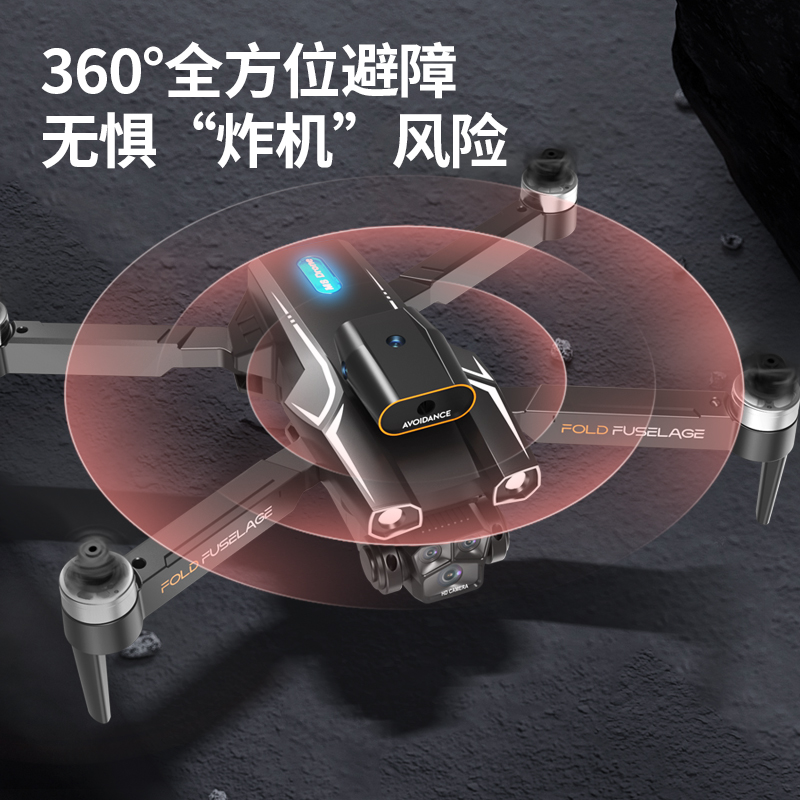 【工厂直发】C14S四轴飞行器+智能避障+无刷电机+电调摄像头