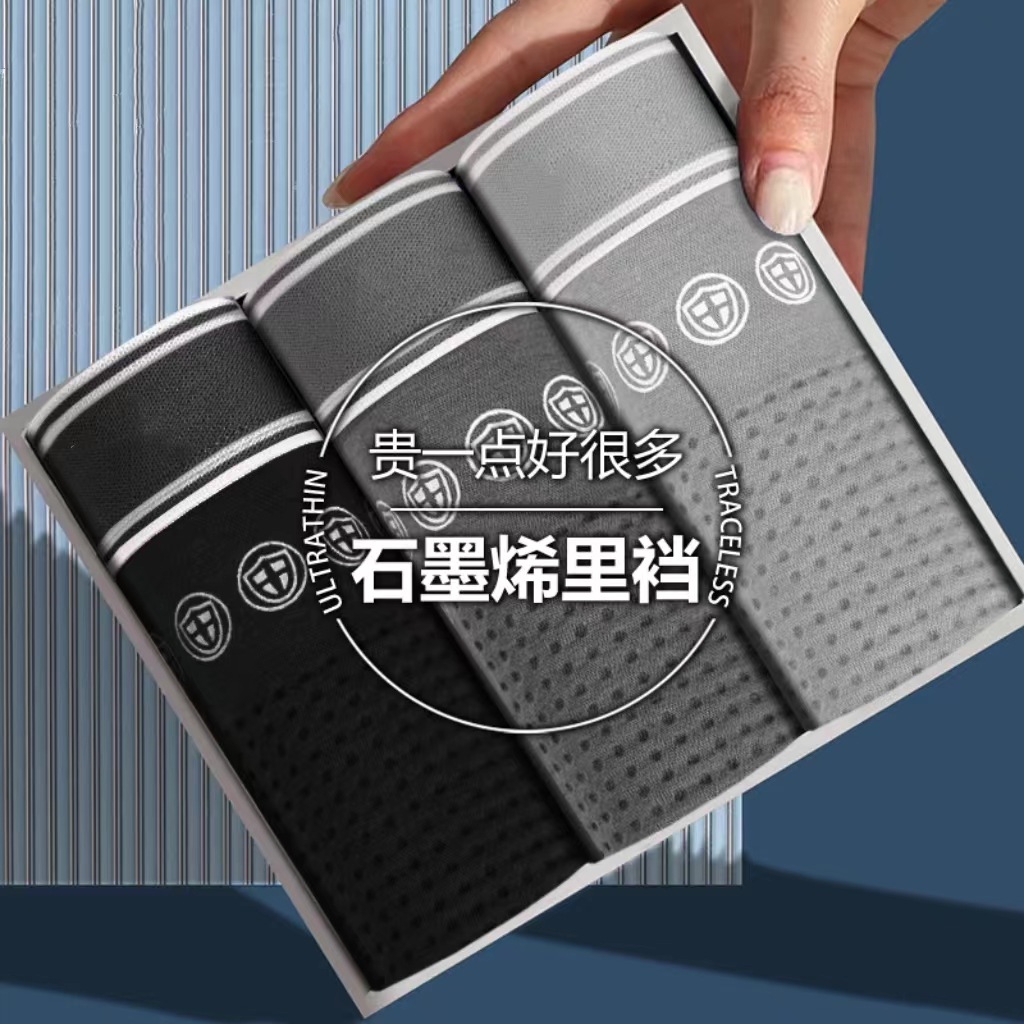 男士内裤纯棉裆抗菌透气四角舒适负离子大码