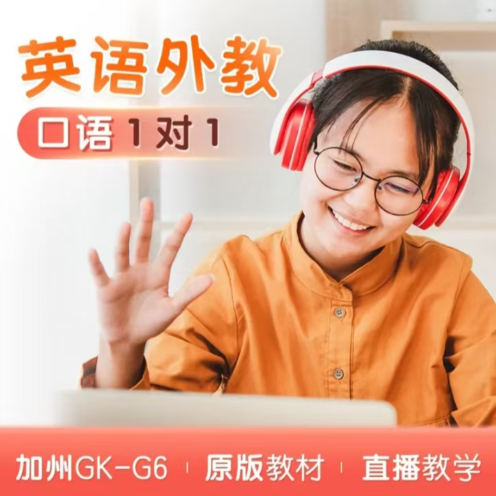 云海螺英语口语欧美外教陪练一对一成人网课pu