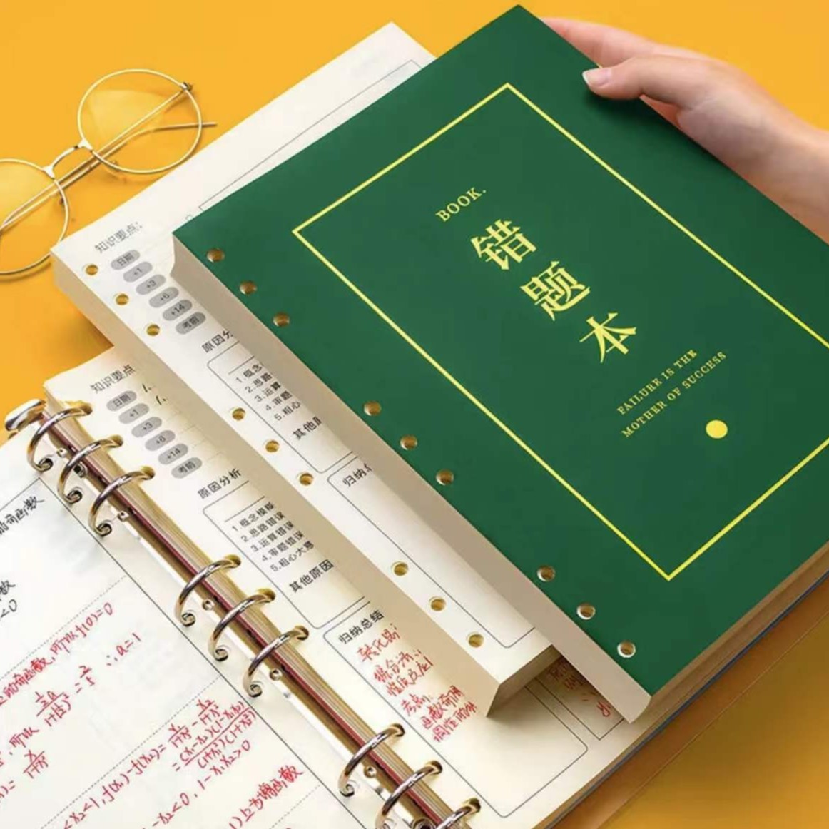 荣恒【错题本】笔记本小学初中高中纠错改错全套分科图书语数英通用