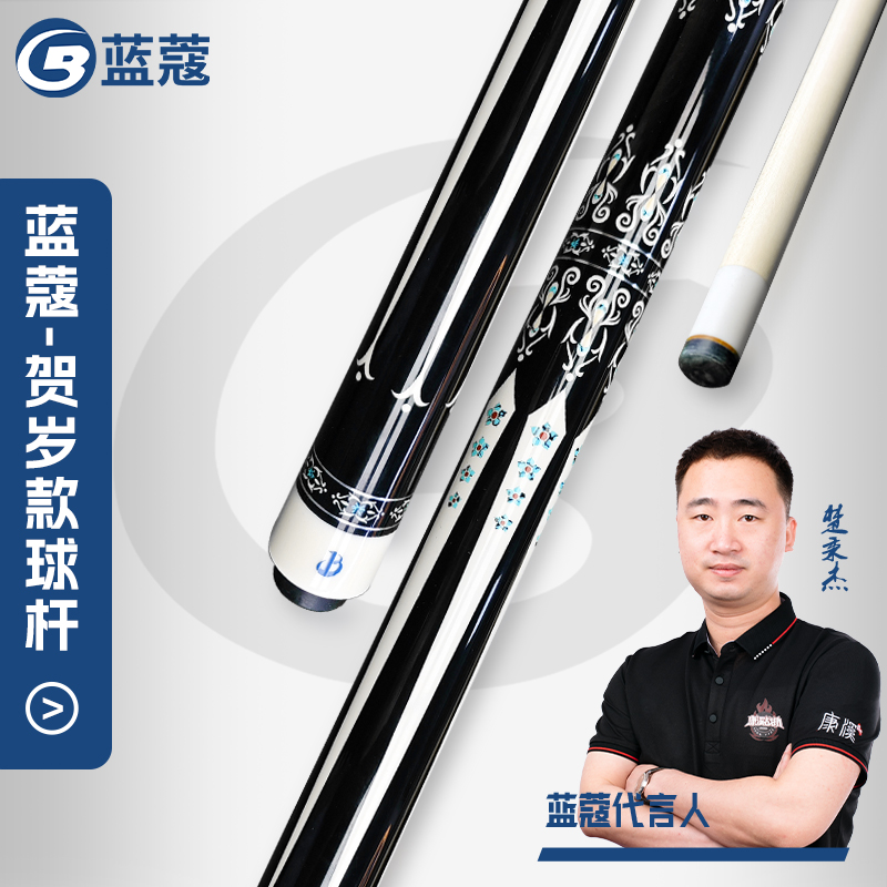 蓝蔻蓝蔻大头杆贺岁款