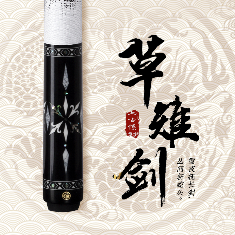 康溪蓝蔻上古系列中式八球9球枫木大头杆