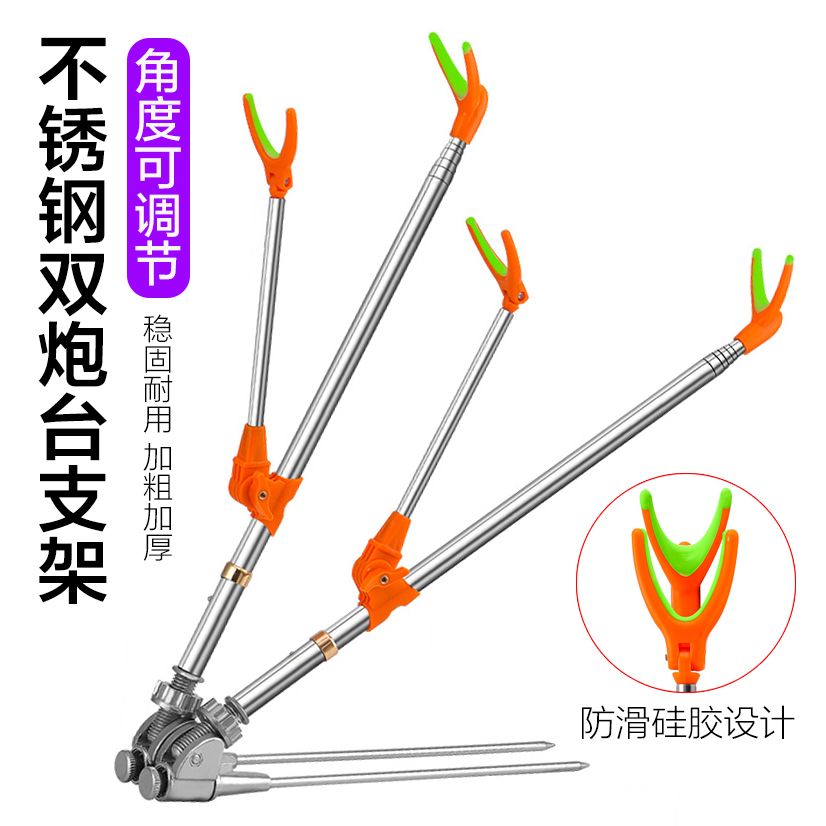 不锈钢双炮台支架 钓鱼炮台支架地插万向调节双杆支架炮台架 渔具