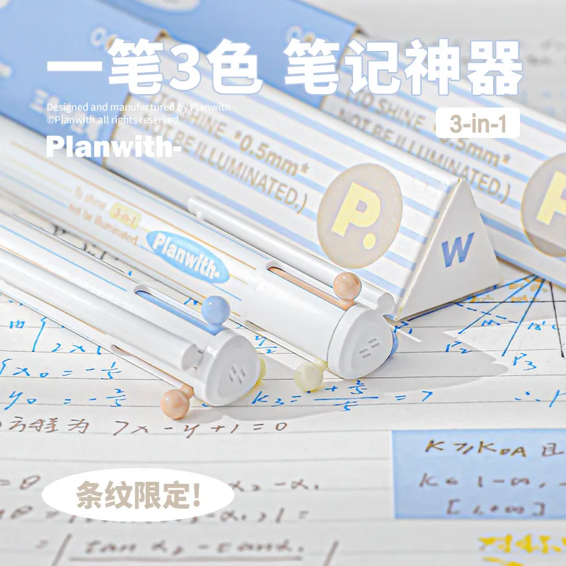 Planwith三色中性笔3in1多功能按动水笔学生笔记多色合一彩色水笔