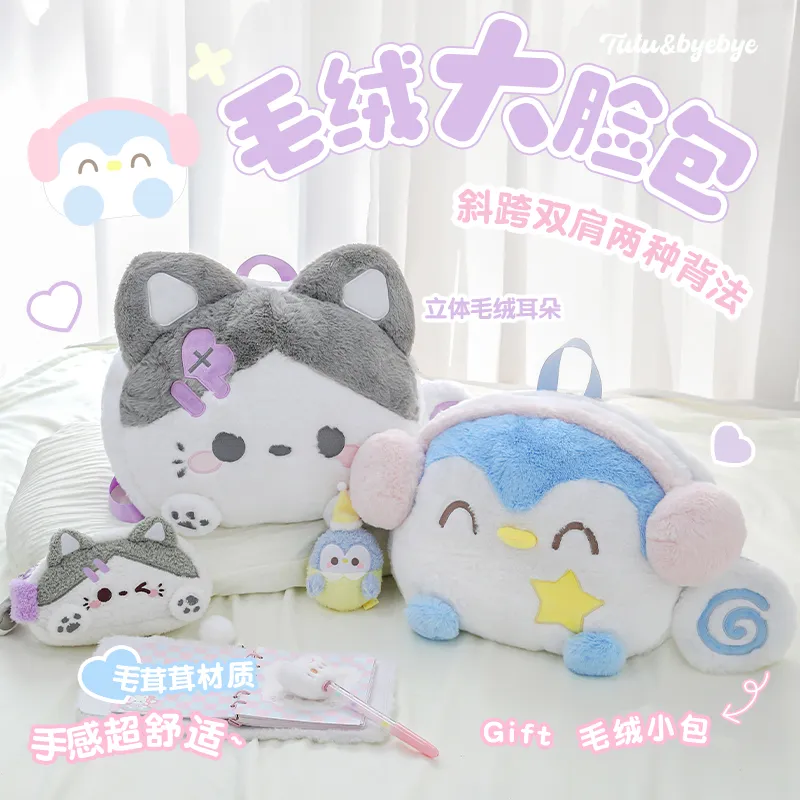 RosyPosy柔设毛绒大脸包ins风高颜值双肩包卡通可爱玩偶书包痛包