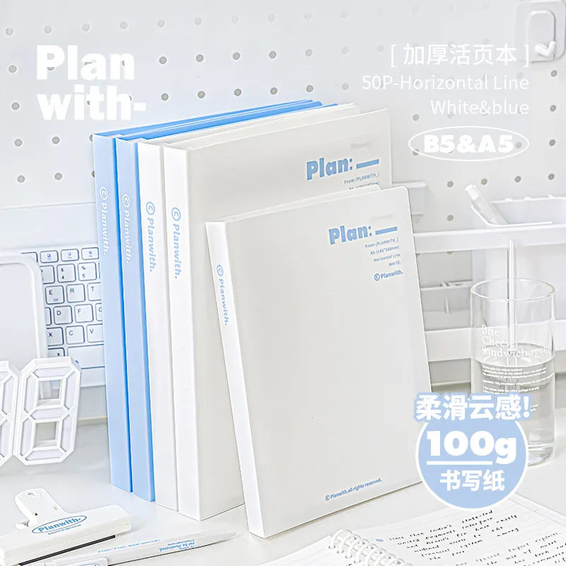 Planwith简约savvy活页笔记本ins高颜值B5可拆卸手帐本学生记事本