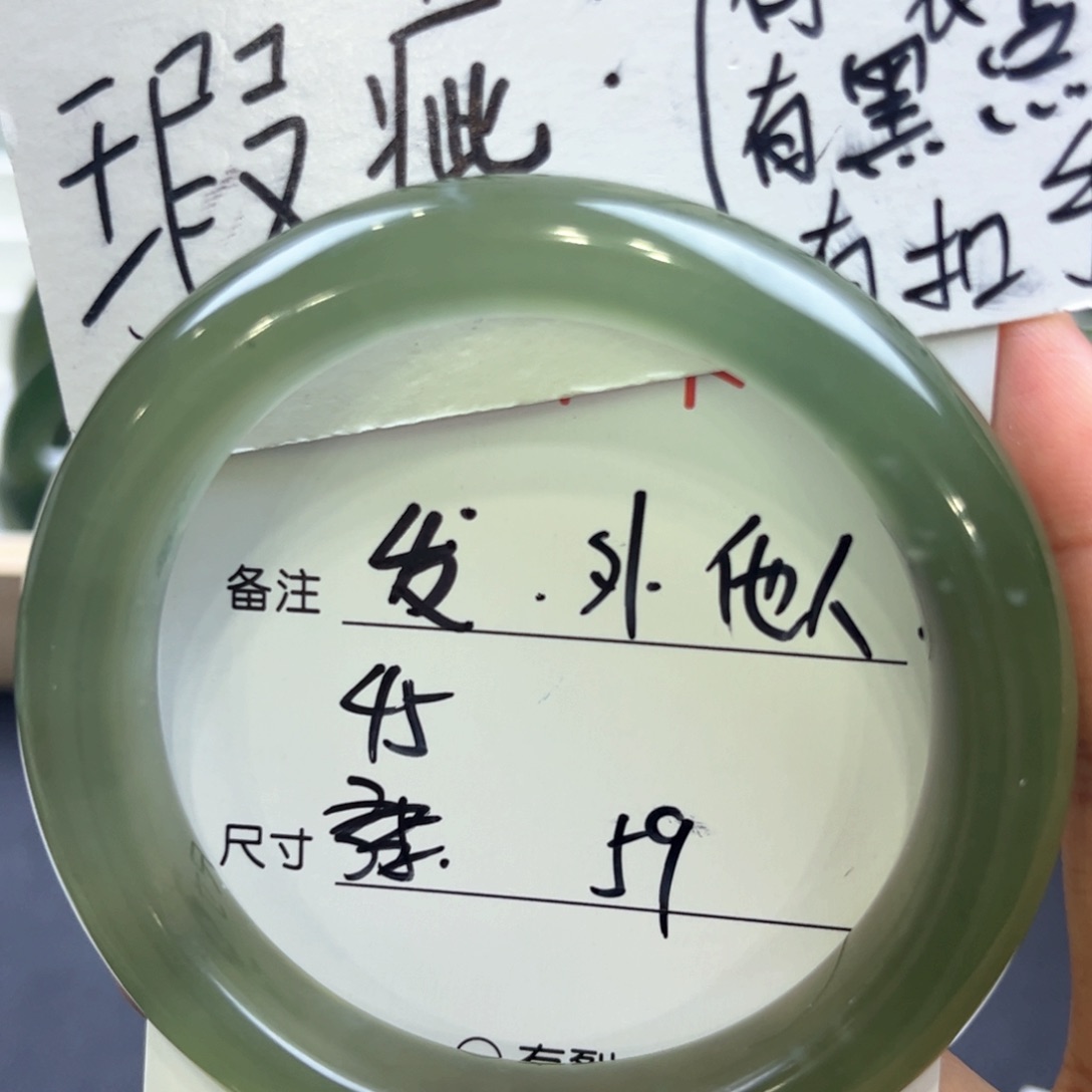 蛇纹石玉手镯合金发****人