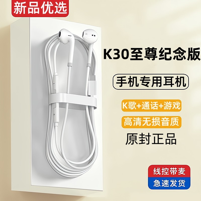 霆骁适用红米K30至尊纪念版耳机有线原装手机专用原版typec耳机子
