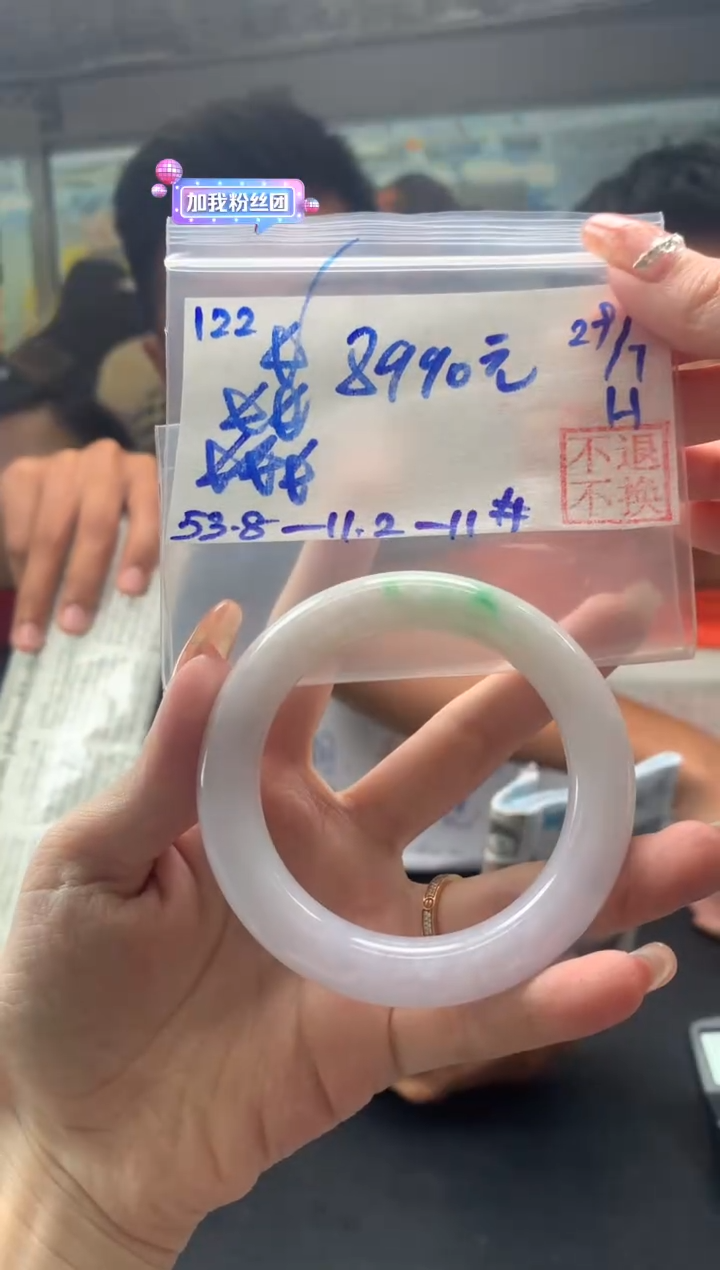 【闪购商品】翡翠手镯未镶嵌付款联系小耳机#122