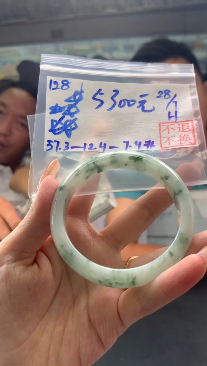 【闪购商品】翡翠手镯未镶嵌付款联系小耳机#128