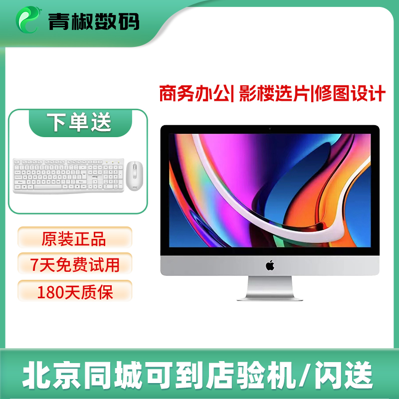 95新 Apple/苹果 iMac一体机27寸 20款WV2 5K屏 作图设计剪辑