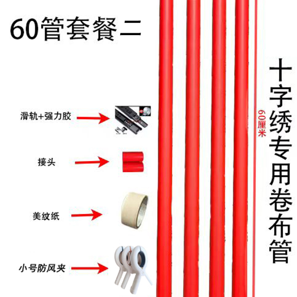 十字绣专用卷管全套刺绣工具家用方便实用