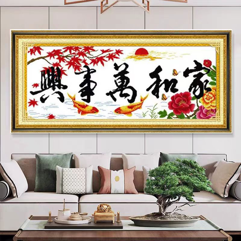 家和万事兴十字绣爆款新款客厅枫叶锦鲤25色非满绣