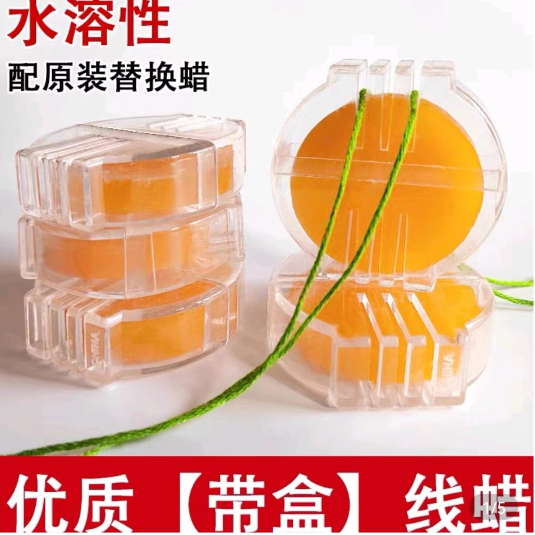 十字绣专用线蜡带盒蜂蜡水溶线蜡防起毛不打结水溶性优质