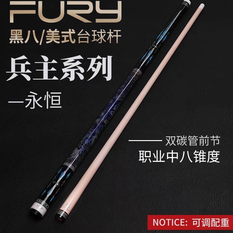威利FURY兵主系列冰盾台球杆苍穹永恒黑八大头杆海王修罗起源火云