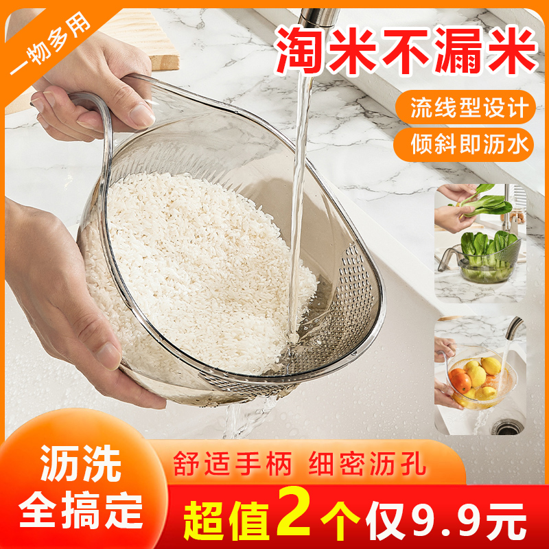 【9.9元2个】淘米沥水篮子带手柄大容量过滤器厨房洗菜盆细密网孔