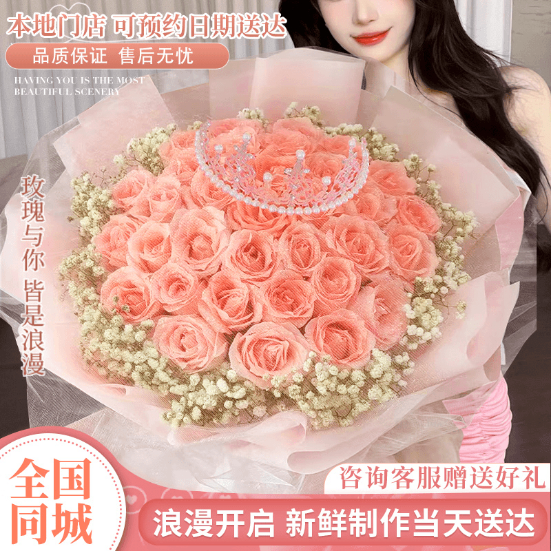 鲜花七夕玫瑰花生日生日花束鲜花鲜花店同城鲜花订购教师节花束