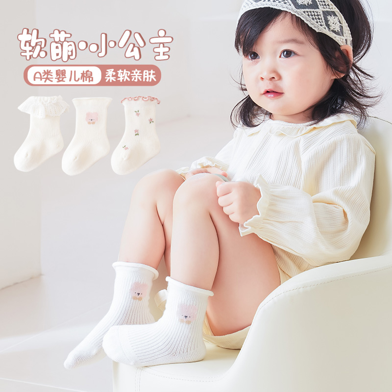春秋婴儿袜子a类宝宝袜袜婴幼儿白色中筒儿童棉袜花边袜蝴蝶结0-6