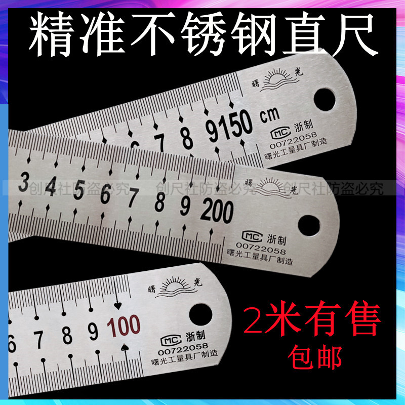 加宽加厚不锈钢尺长尺1米1.5米2米钢尺2M不锈钢量直尺裁剪尺包邮