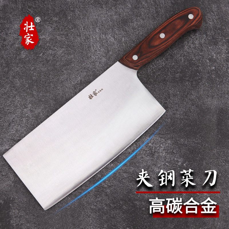 壮家高碳合金夹钢菜刀【切片刀】家用商用厨师锋利耐切硬度60-61