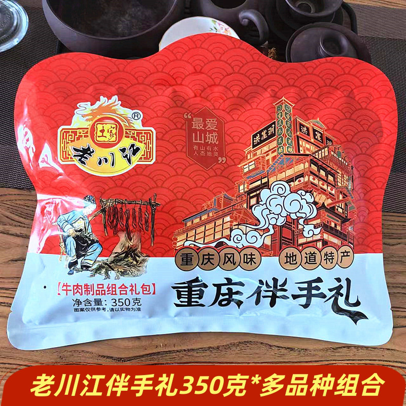 重庆伴手礼土特产石柱老川江干煸牛肉香辣牛蹄筋麻辣牛肉干350克