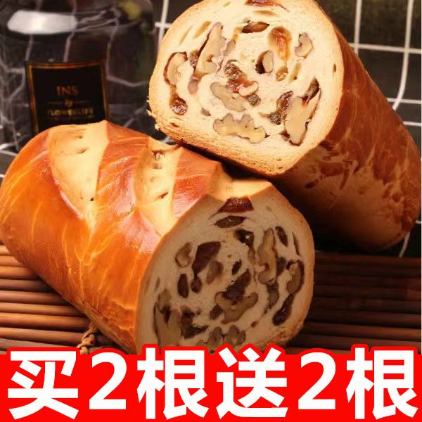俄罗斯风味大列巴坚果仁面包代餐全麦面包营养早餐零食饱腹湖南