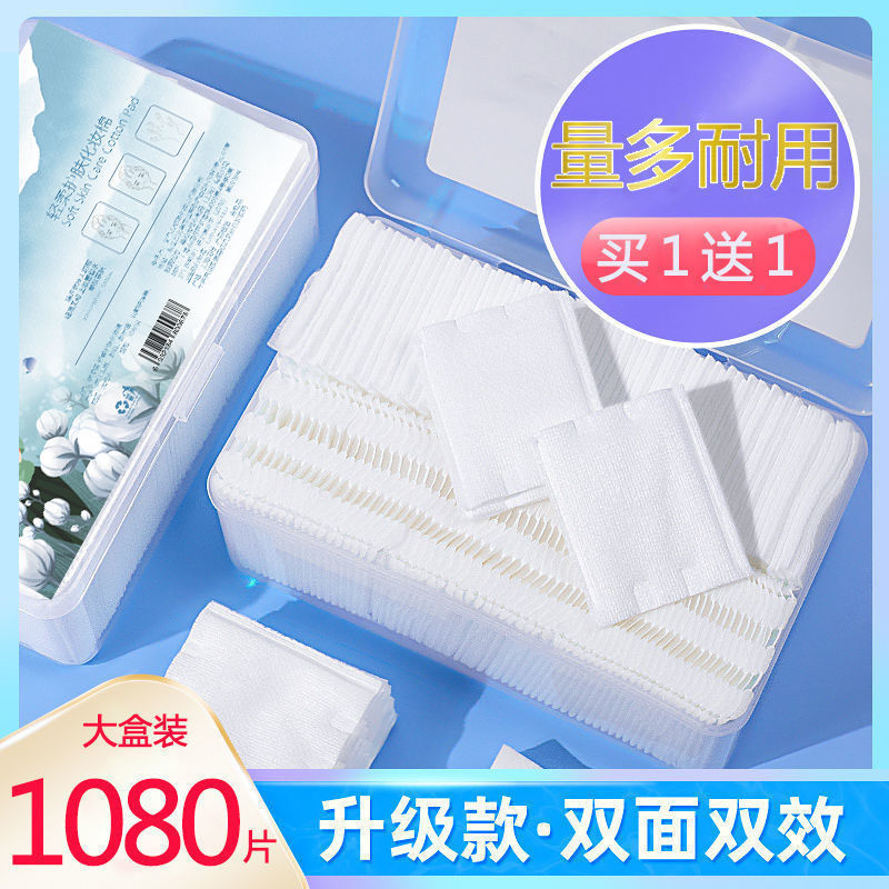 卸妆棉厚双层脸部纯棉化妆棉片一次性湿敷盒装薄款干湿两用洁面巾