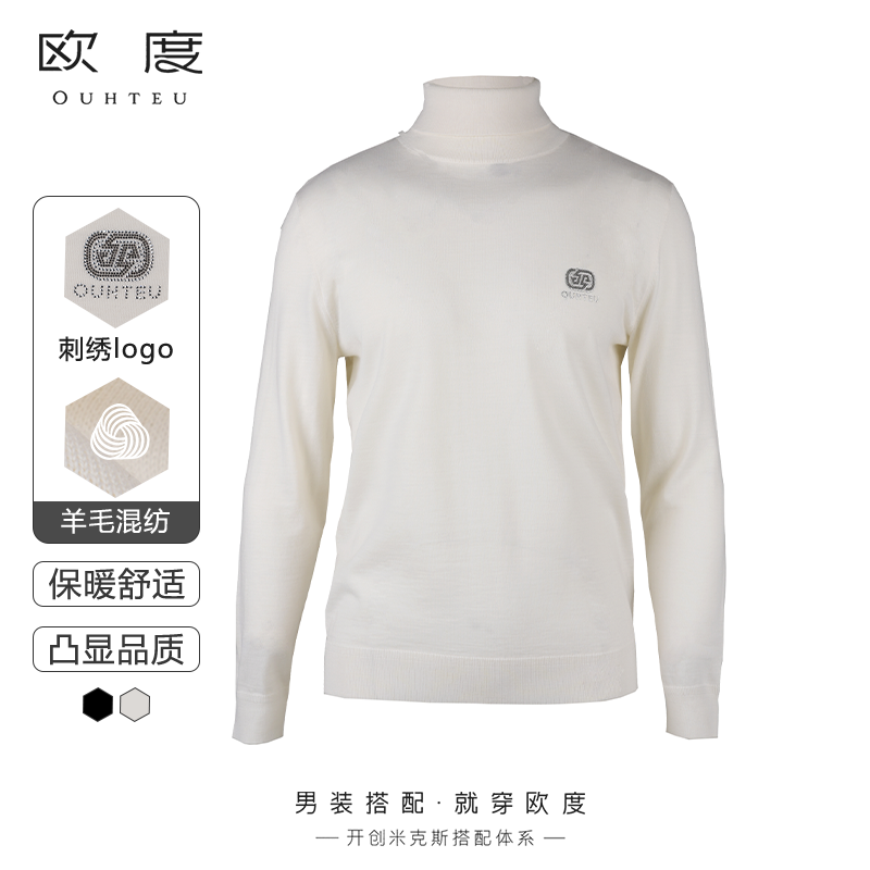 OUHTEU/欧度【绵羊毛】羊毛衫高领烫钻男士舒适时尚多色7810