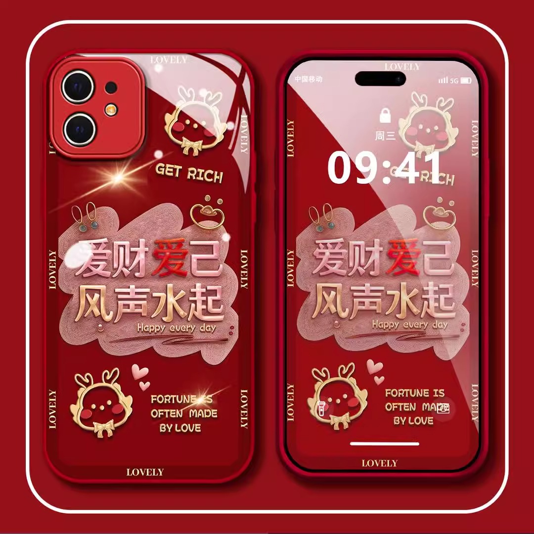 【苹果11】爱财爱已风生水起金属漆钢化玻璃新年过年款喜庆手机壳